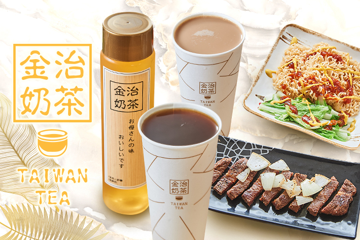 金治奶茶餐館
