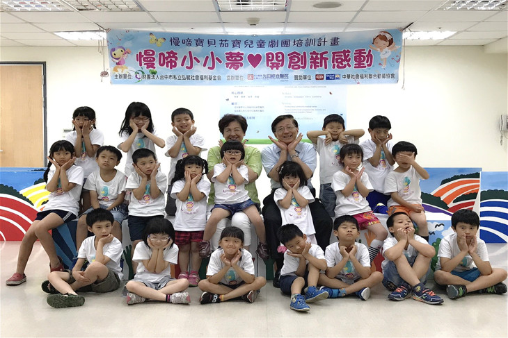 一起夢想－早療孩童的圓夢舞台