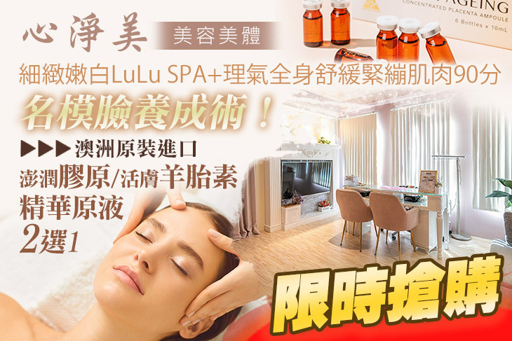 心淨美 美容美體