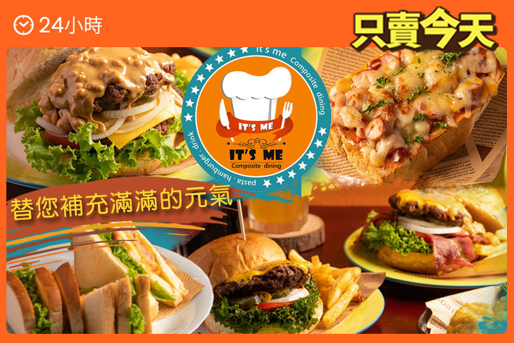 It's Me 複合式餐飲