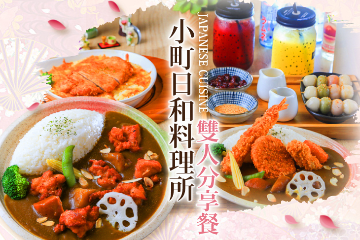 小町日和料理所