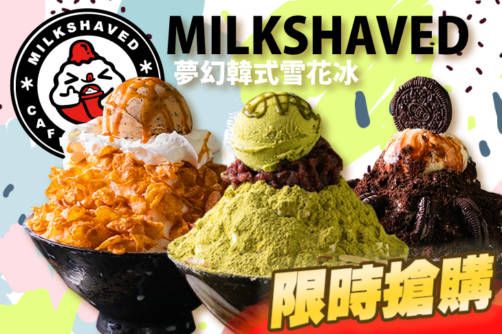 MILKSHAVED