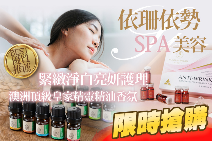 依珊依勢SPA美容(內湖店)