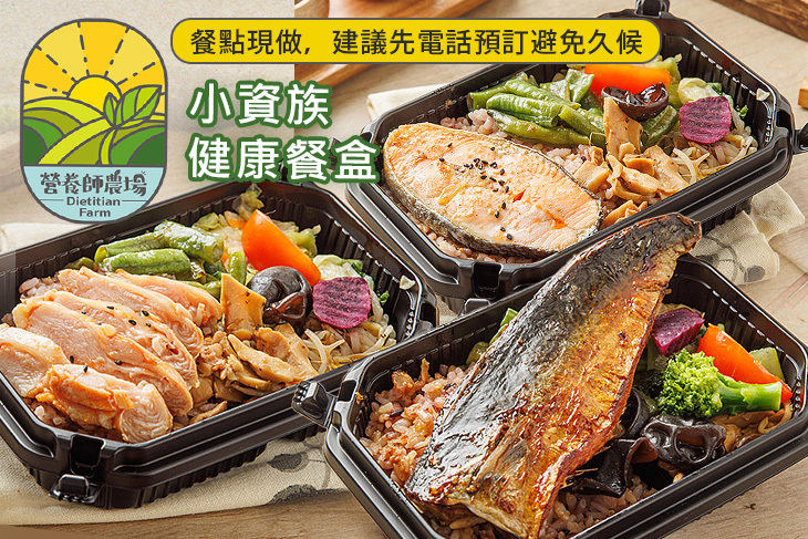 營養師農場實體店