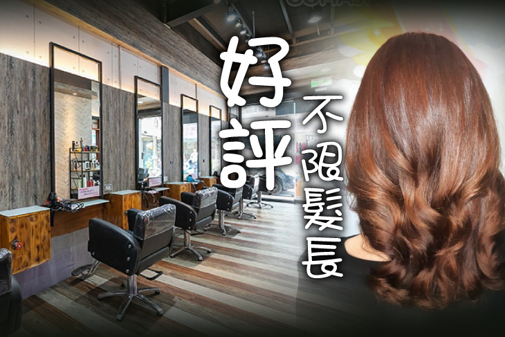 原翦時尚髮妍(龍潭店)