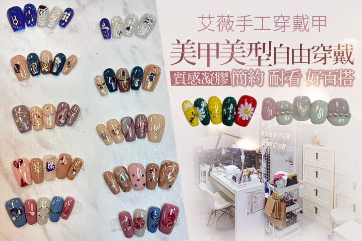 艾薇手工穿戴甲