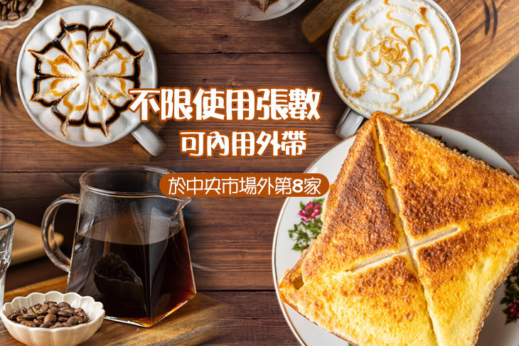 本韻寶  咖啡飲品輕食