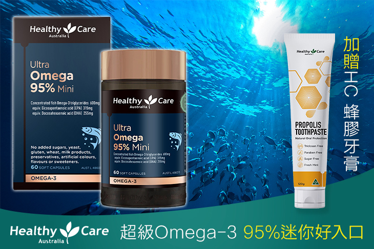 超級 Omega-3 95% 迷你魚油膠囊1/2入(60顆/入)