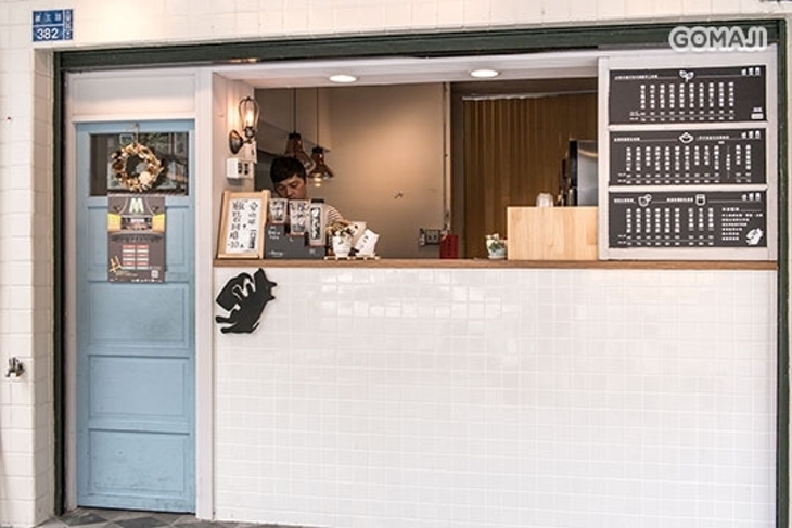 禾茶養生茶飲(建工店)