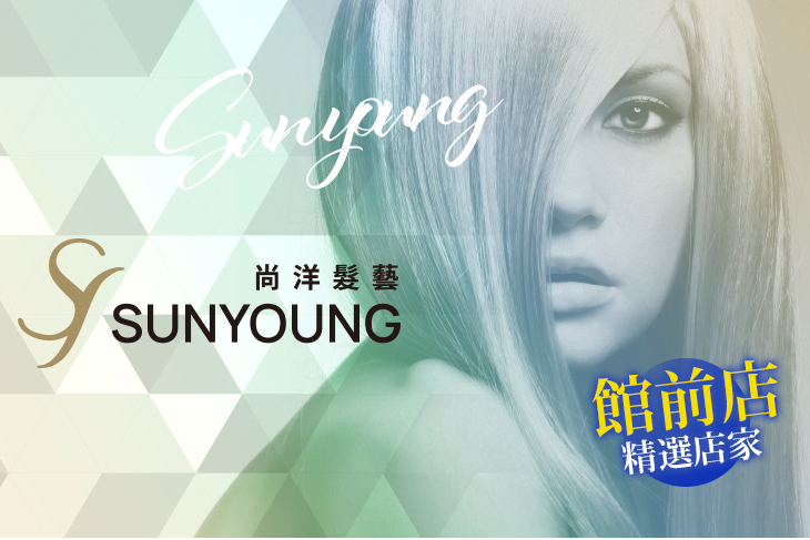 尚洋髮藝(館前店)