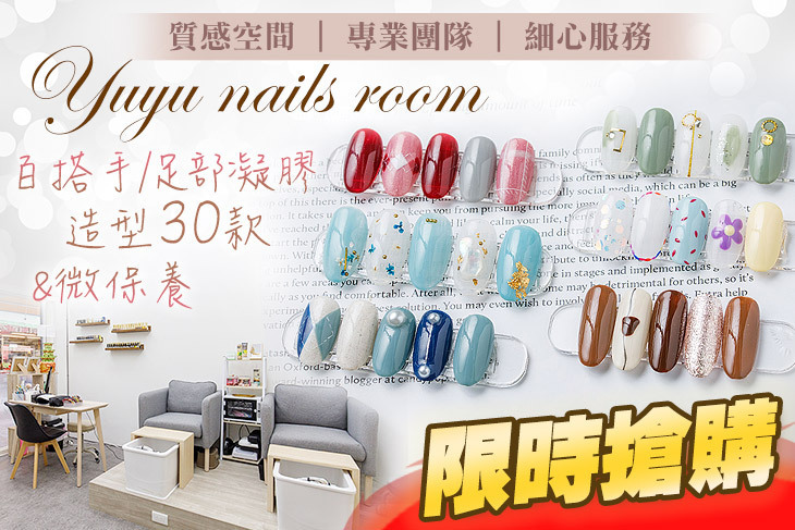 Yuyu nails room
