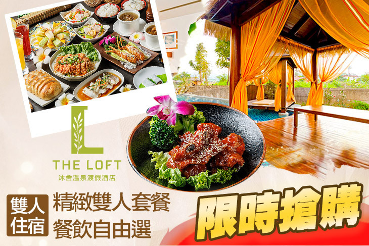 金山沐舍溫泉渡假酒店