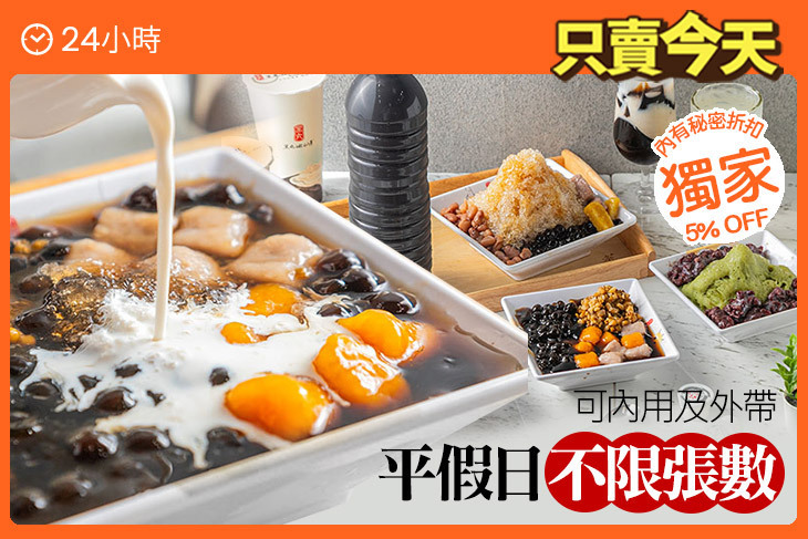 黑丸嫩仙草(桃園復興店)