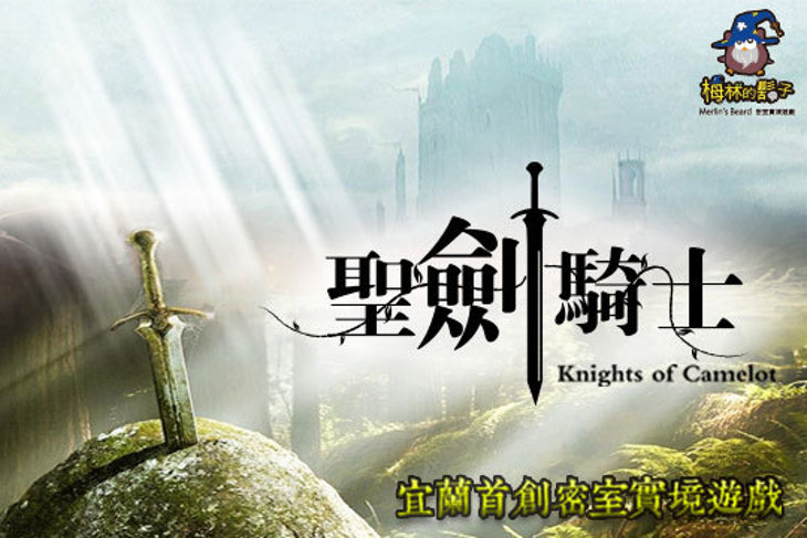 宜蘭-梅林的鬍子工作室