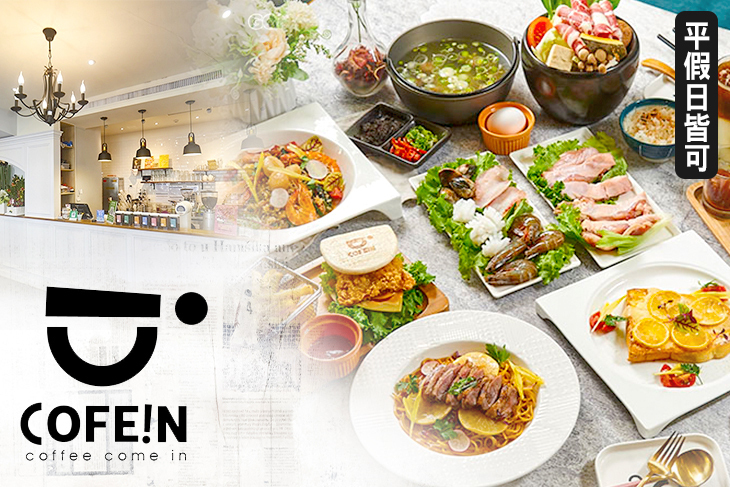 咖啡隱 Cofein Cafe