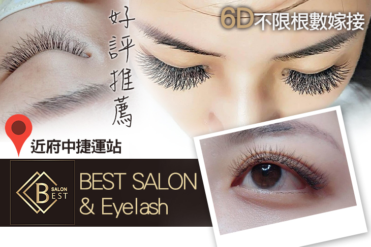 BEST SALON & Eyelash