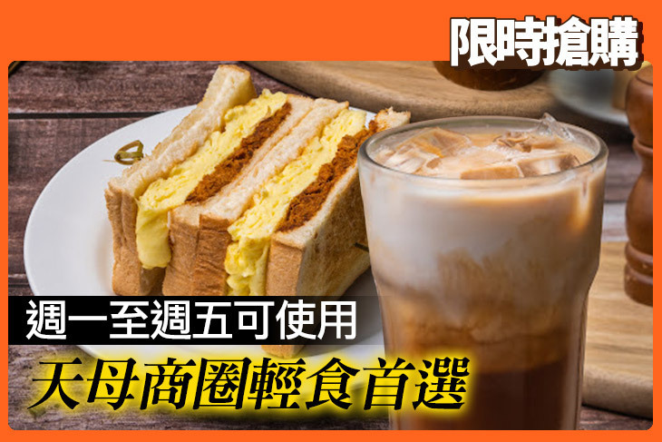 愛.幸福三明治輕食舖