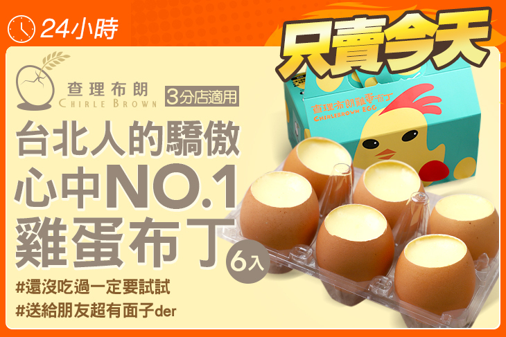 查理布朗CHIRLE BROWN