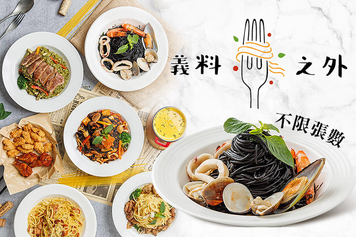 義料之外
