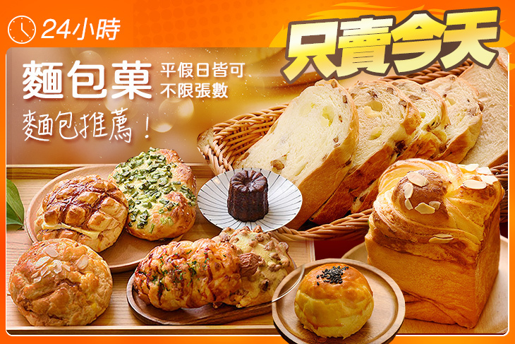 麵包菓