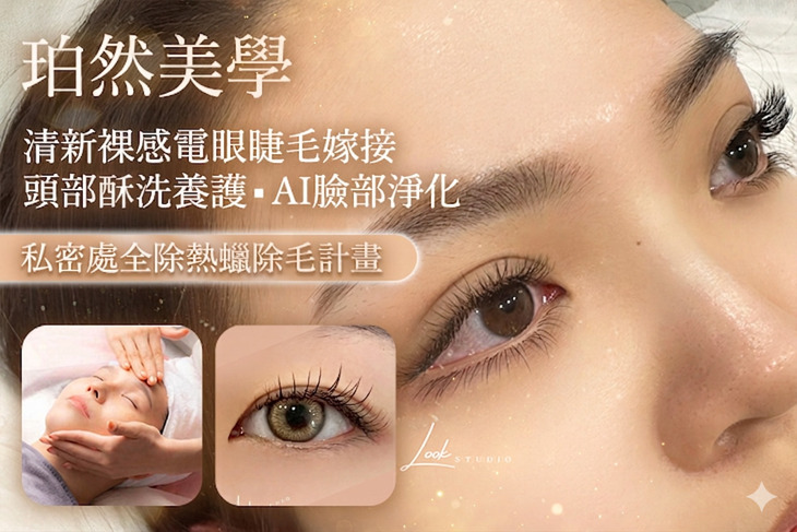 珀然美學