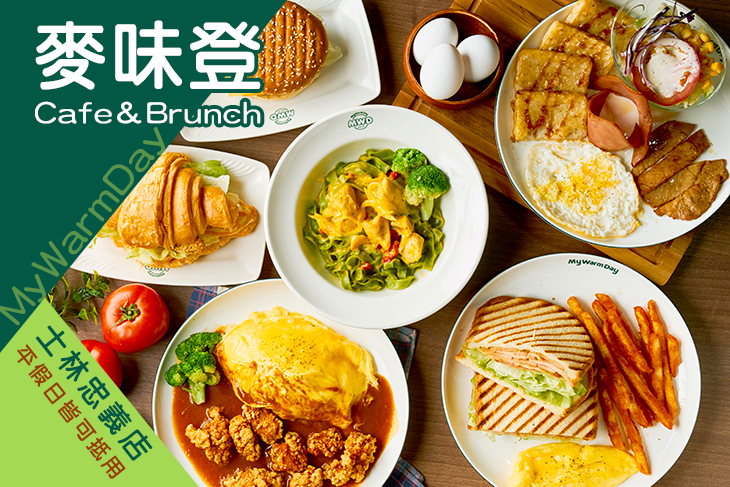麥味登(士林忠義店)