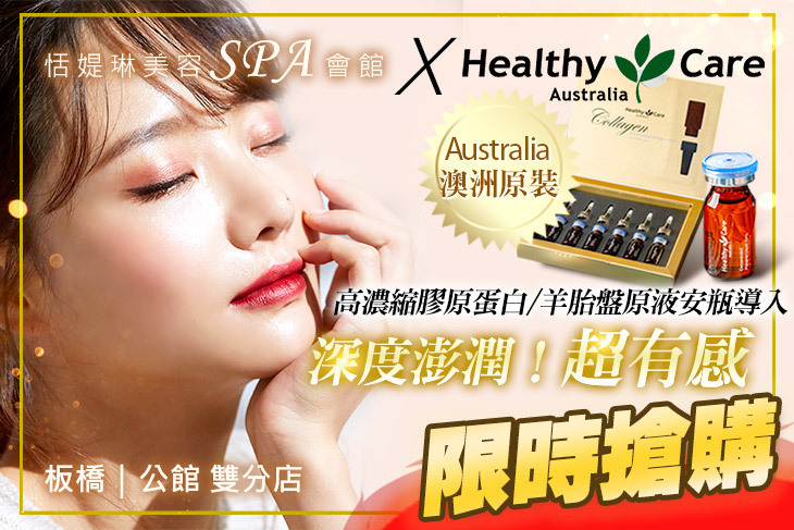 恬媞琳美容SPA會館