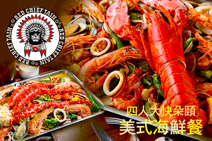紅酋長Red Chieftian