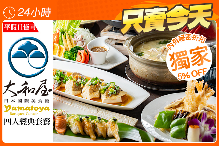 大和屋日本料理