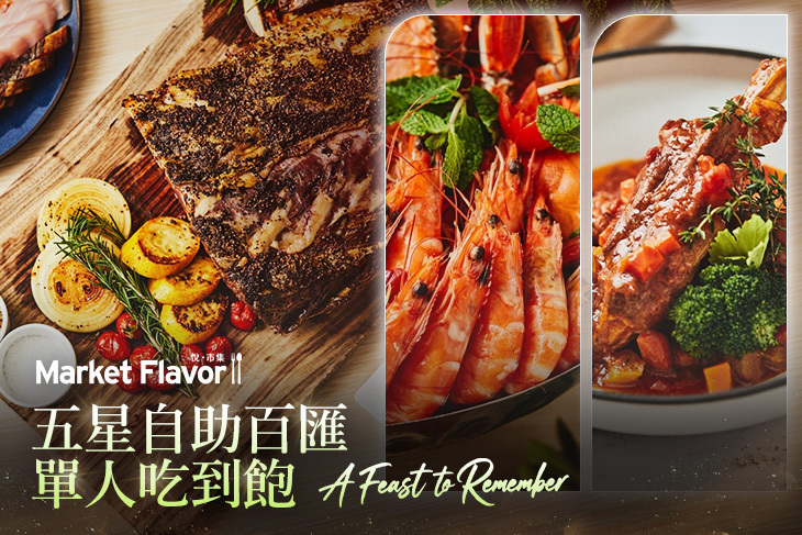 Hilton台北新板希爾頓酒店