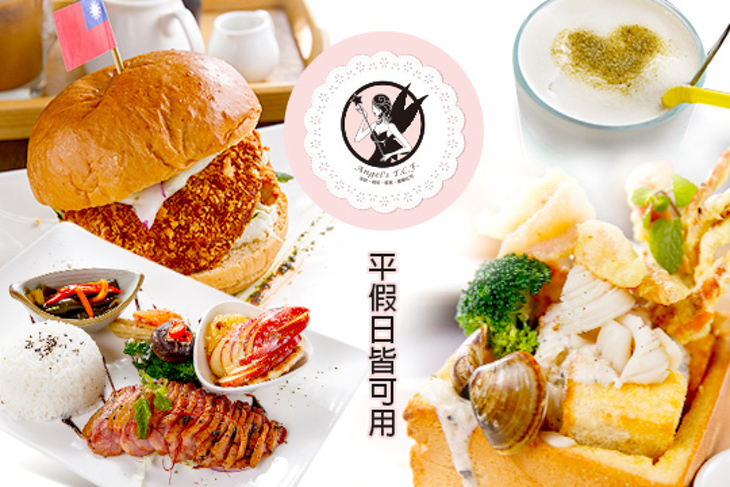 Angel's T.C.F茶飲.咖啡.創意料理