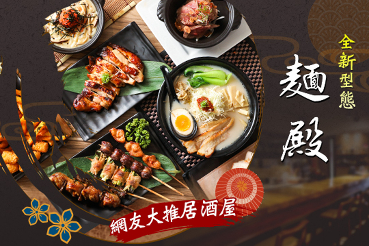麵殿