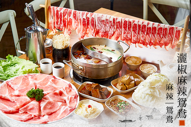 灑椒麻辣鴛鴦(文山店)