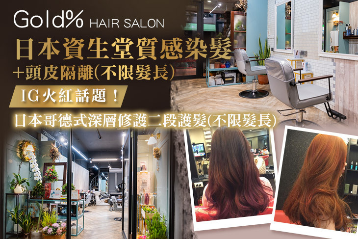 Gold% HAIR SALON