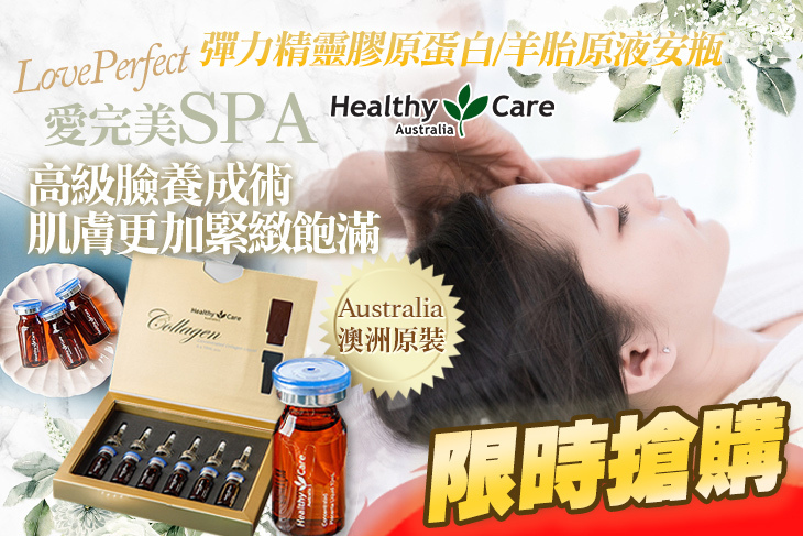 愛完美SPA(土城店)
