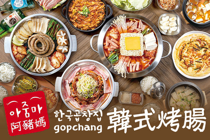 阿豬媽韓式烤腸專門店(西門店)