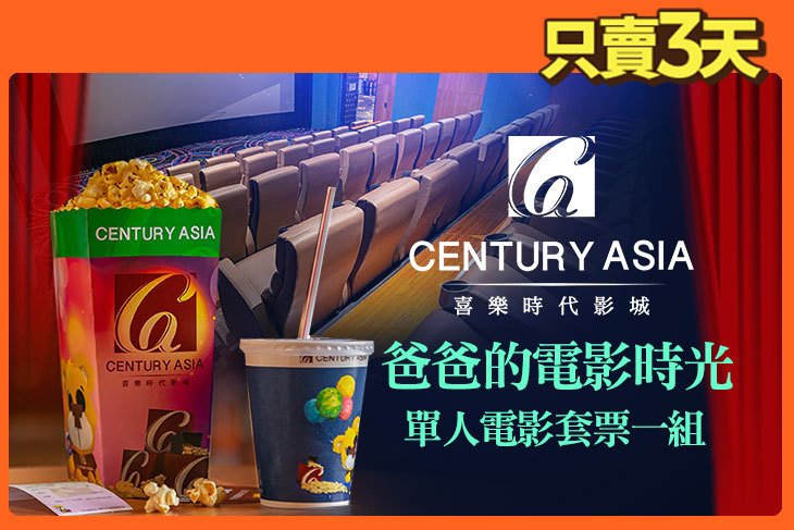 喜樂時代影城(桃園A19店)