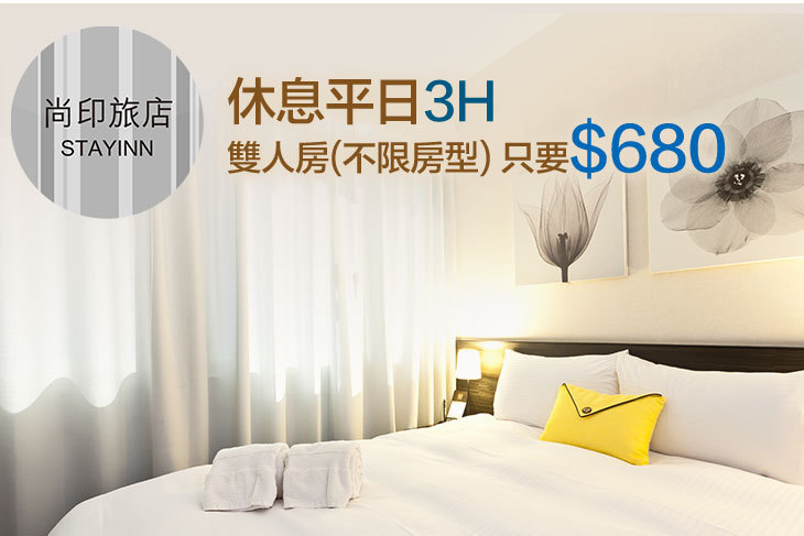 168inn旅館聯盟-尚印旅店