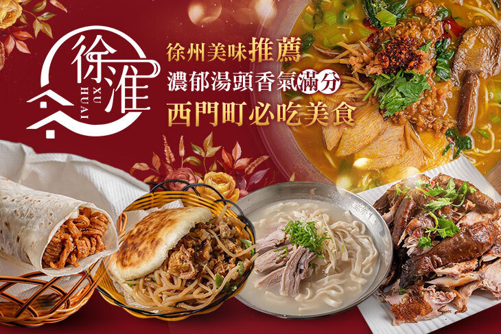 徐淮米線館(西門店)