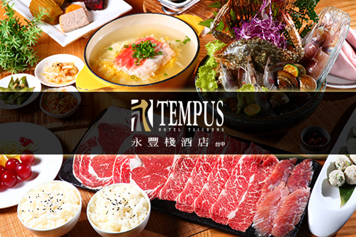 永豐棧酒店-穎餐廳
