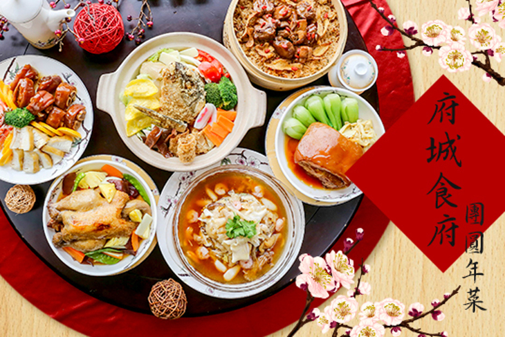 府城食府
