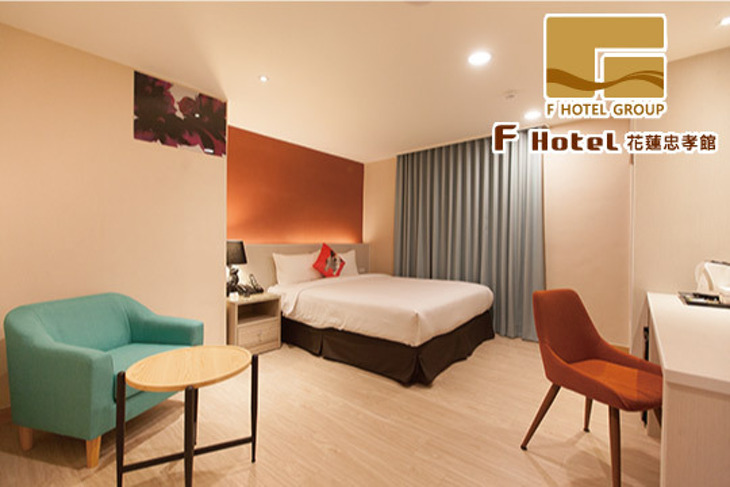 F HOTEL 花蓮忠孝館