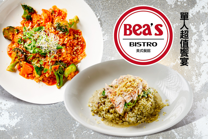 Bea's Bistro 美式餐館