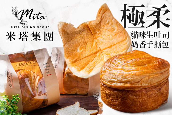 米塔手感烘焙