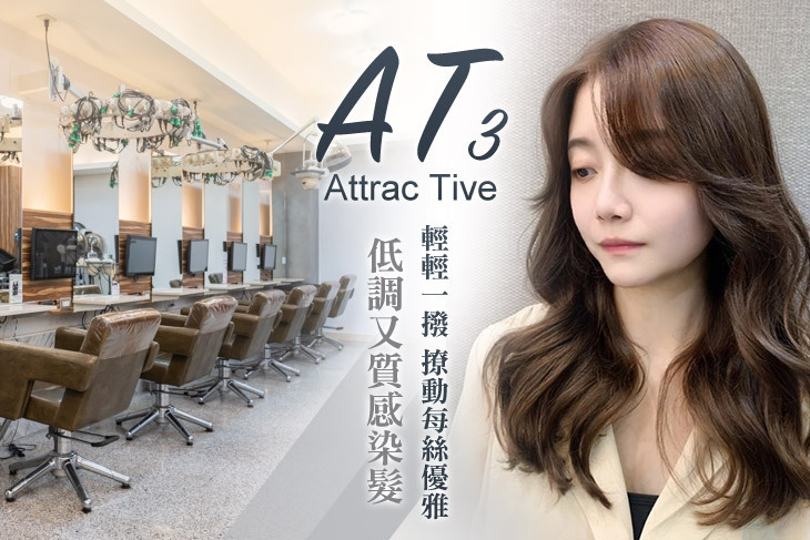 AT3 Hair Salon