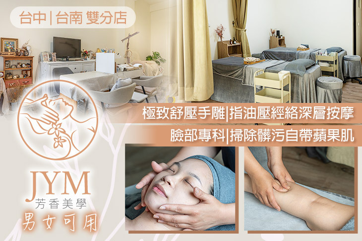 JYM芳香美學