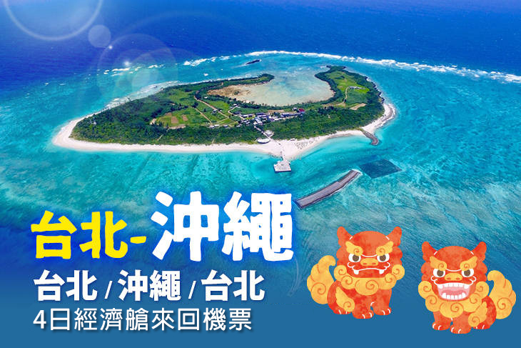 台灣虎航(冬季航班)