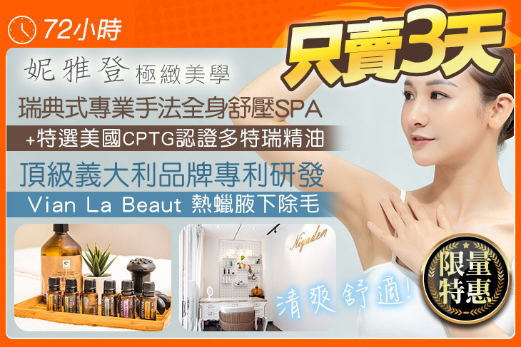 妮雅登極緻美學