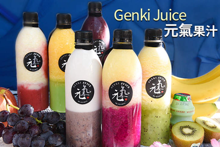 Genki Juice 元氣果汁