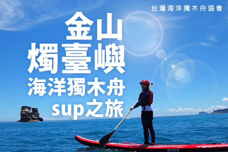 台灣海洋獨木舟協會